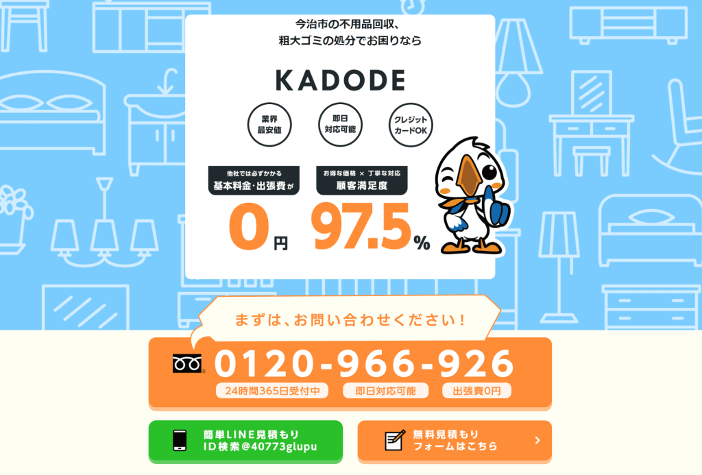 KADODE