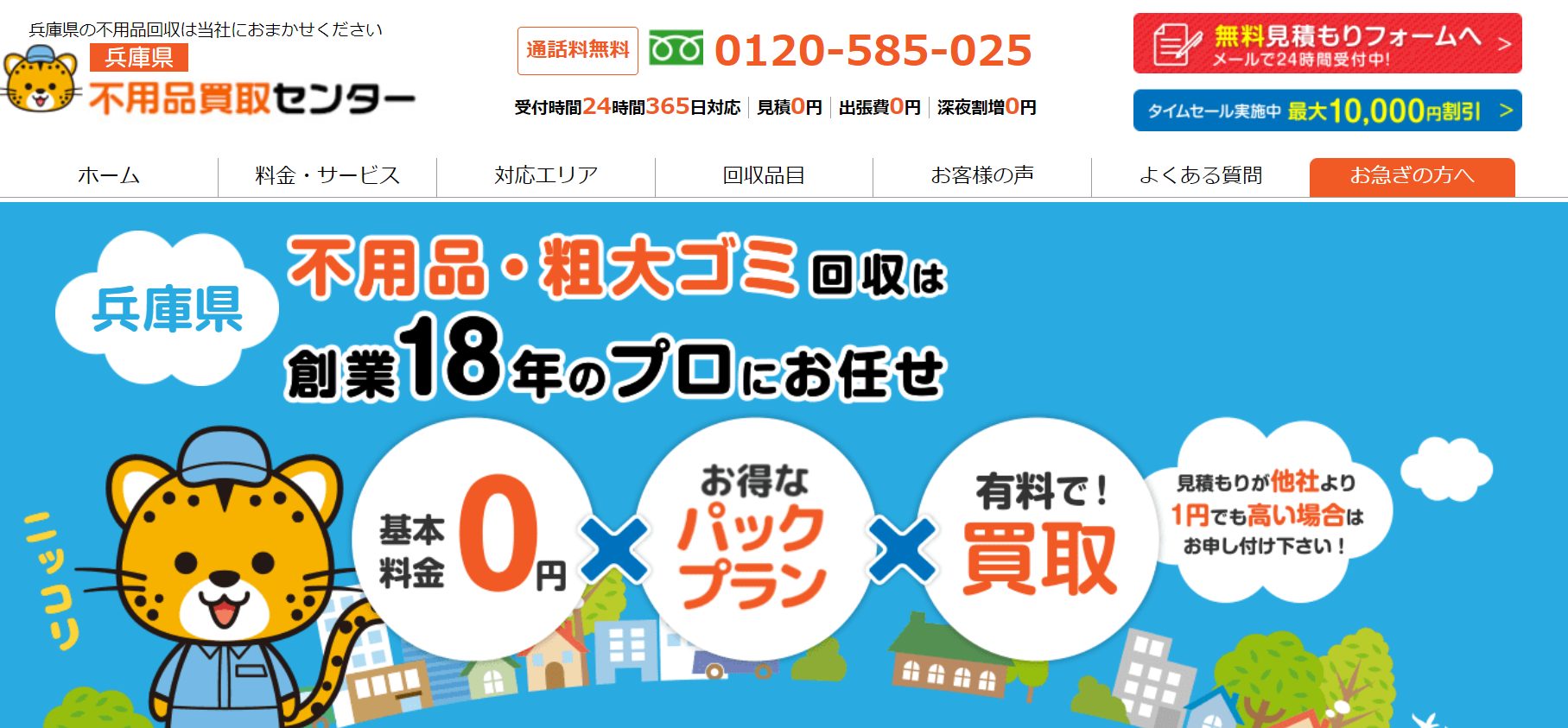 ⚠️タイムセール中アポバスターf