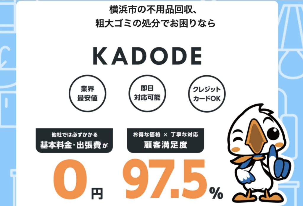 KADODE