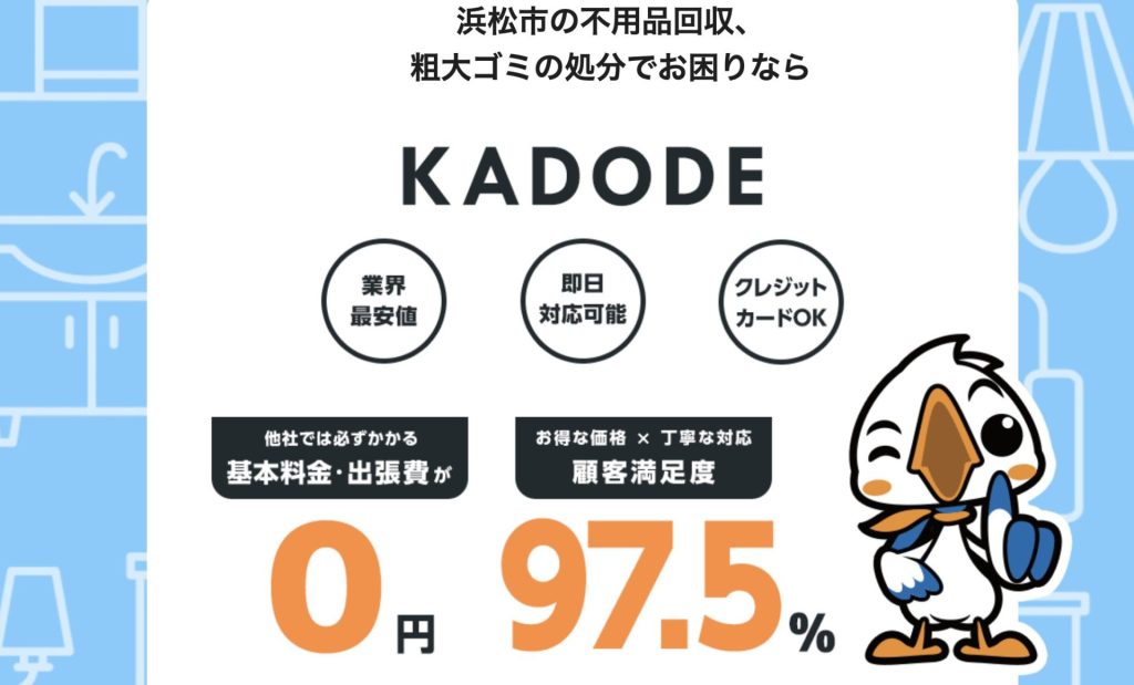 KADODE